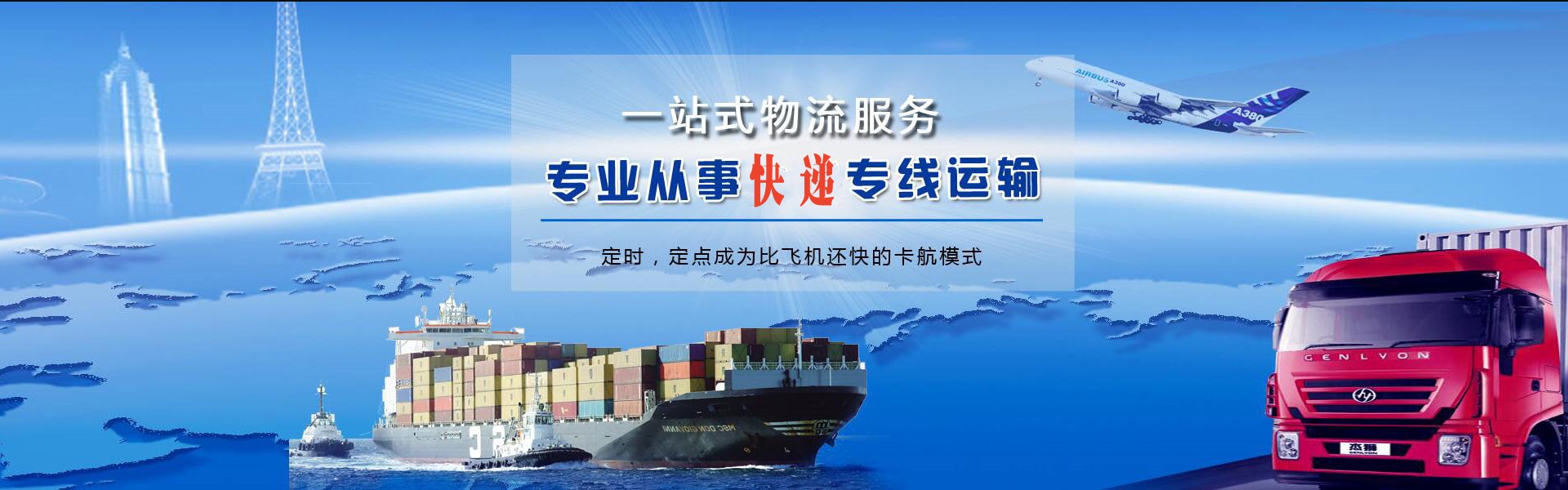靖边到太原物流公司-靖边至太原物流专线-靖边空运到太原-优时通物流有限公司