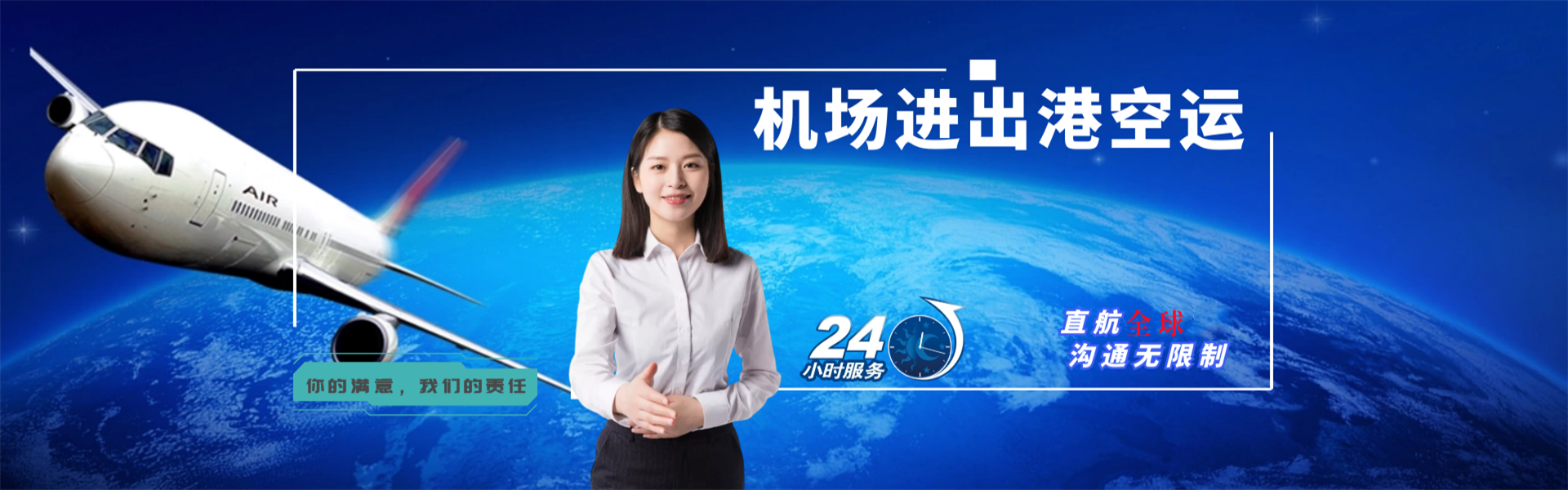 靖边到太原物流公司-靖边至太原物流专线-靖边空运到太原-优时通物流有限公司