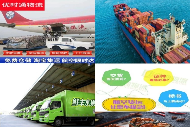 靖边到太原航空货运公司-靖边到太原物流专线